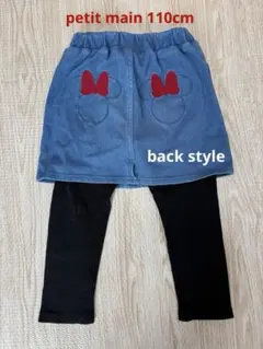 YO☆ 様専用　petit main レギンス付きスカート 110cm