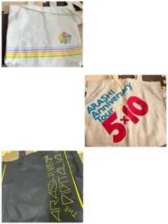 嵐 トートバッグ3点セット