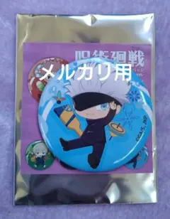 ぺたん娘　 缶バッジ　呪術　五条悟