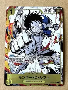 美品】ONEPIECE カード モンキー・D・ルフィ OP10-111 プロモ - メルカリ