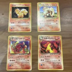 旧裏面】ポケモンカード 炎タイプ 4枚セット（ファイヤー等） - メルカリ