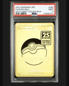 2025年最新】モンスターボール 25th psaの人気アイテム - メルカリ