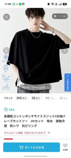 LILL 高機能コットンポンチサイドスリット5分袖カットソーs