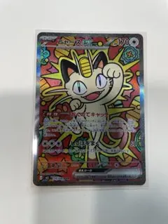 美品　ニャースex [SAR] （M3_114/080） MEGA ムニキスゼロ