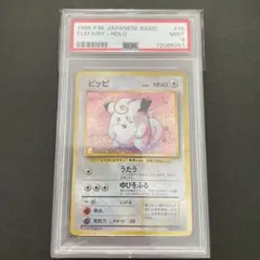 2026年最新】ポケモンカード ピッピ psa10の人気アイテム - メルカリ