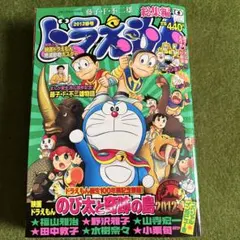 ドラえもん 2012年総集編