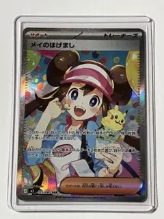 メイのはげまし SAR 115/080 ムニキスゼロ