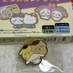 ちいかわ　サンリオ　ピンズコレクション　シナモロール　プリン　くりまんじゅう