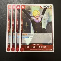 トニートニー・チョッパー R 赤 4枚 ワンピースカードE1772