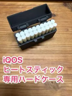 iQOS ヒートスティック収納ケース｜ロックフタ付きのサムネイル