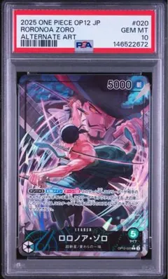 師弟の絆 リーダーパラレル ロロノア・ゾロ PSA10 | Mercari