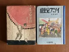 chintaro様 リクエスト 2点 まとめ商品