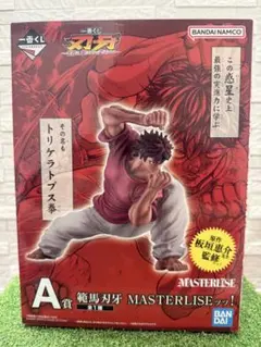 一番くじ刃牙　A賞　範馬刃牙MASTERLISE