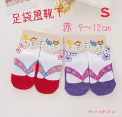 足袋風靴下 赤 S 女の子 袴ロンパース 和装 草履風靴下