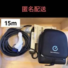 2026年最新】リーフ 充電ケーブル 15mの人気アイテム - メルカリ