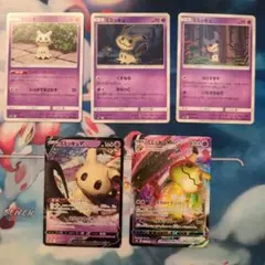 4*s様 ポケカ ミミッキュ まとめ売り5枚