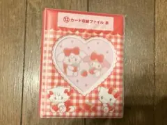 サンリオ当たりくじ　カード収納ファイル　ピンク　あたりくじ
