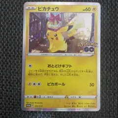 ピカチュウ：Pokémon GO カードファイルセット PROMO S-Pプロ…
