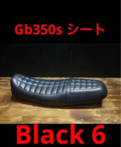 デイトナ COZYシート GB350S用25mmダウン 一度だけ使用ほぼ新品 - メルカリ