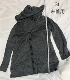 レディース 長袖カーディガン フード付き 3L 未着用