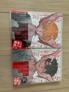 またね、神様 上下巻