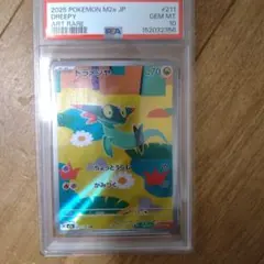 ポケモン eカード ビードル PSA8 - メルカリ