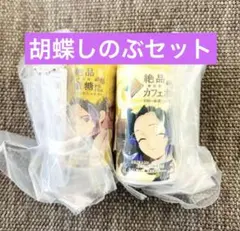 鬼滅の刃　ダイドーブレンド　コラボ缶　ミニチュアチャーム　胡蝶しのぶセット
