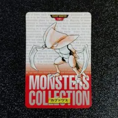 2026年最新】ポケモンカードダス カブトプスの人気アイテム - メルカリ