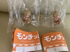 ★モンチッチくん★マスコットキーチェーン4★ベージュ★フィギュア★2個★新品即決