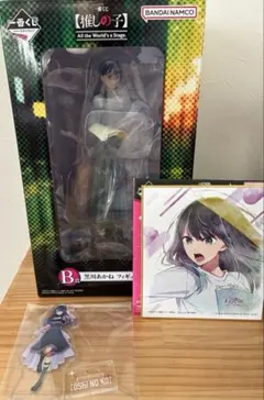 推しの子　黒川あかね　3点セット　一番くじ