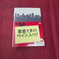 直筆サイン入り】それでも俺にパスを出せ 特装版 釜本邦茂 - メルカリ