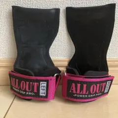 all out パワーグリップ