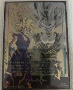 フュージョンワールド 孫悟飯:少年期 FB01-140 SCR PSA10 - メルカリ