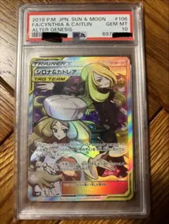 2026年最新】シロナ sr psa10の人気アイテム - メルカリ