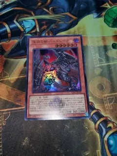 遊戯王 深淵の獣バルドレイク ウルトラ 白の物語 - メルカリ