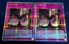2026年最新】列王詩篇 プリズマの人気アイテム - メルカリ