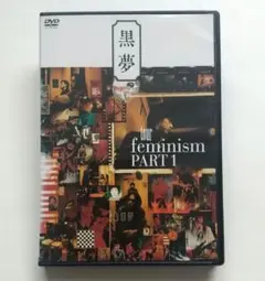 黒夢 tour feminism PART1 レンタル落ちDVD 清春 人時