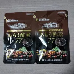 2025年最新】あもう酵素の人気アイテム - メルカリ