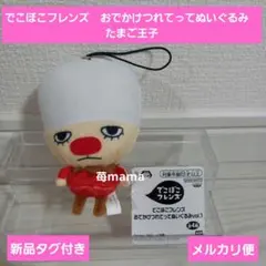 2026年最新】ぬいぐるみ でこぼこフレンズの人気アイテム - メルカリ