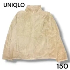 UNIQLO ユニクロ ボアフリースジャケット ベージュ キッズ 150