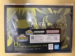 僕のヒーローアカデミア 一番くじ ユアネクスト H賞 オールマイト＆ダークマイト