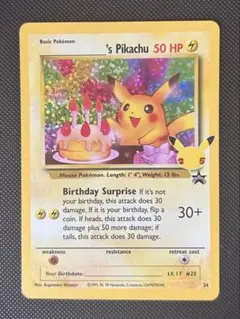 2026年最新】誕生日ピカチュウ 25thの人気アイテム - メルカリ