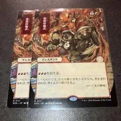 思考停止 ミスティカルアーカイブ 4枚セット foil 日本語 MTG - メルカリ
