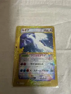 ルギア 復刻版 142/103 30th ポケモンカード