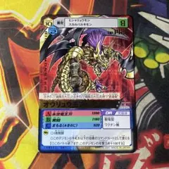 旧カード・オウリュウモン・デジモンカード・2003年 - メルカリ