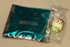ちいかわ　チャームミニフィギュア　映画特典　シーサーのサムネイル