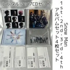 Snow Man 1st〜4th アルバム レンタルアップCD4枚セット