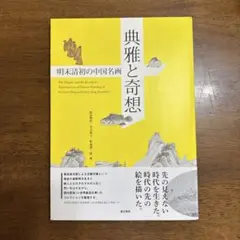 明末清初 大皿 唐物 花鳥 珍品 順治年製 2025年最新】明末清初の人気アイテム - メルカリ
