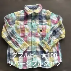★ダブルビー★チェック柄リバーシブル長袖シャツ ★100★double.B★