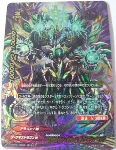 バディファイト　罪過の標アジダハーカ　SYS　バディレア4枚セット バディファイト 罪過の標アジダハーカ SYS バディレア4枚セット